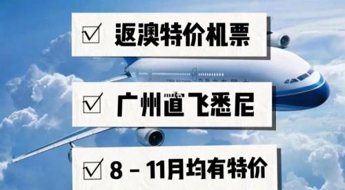 特价机票R是什么意思