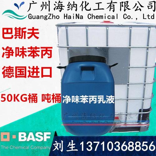 丁苯乳液比苯丙乳液的优缺点