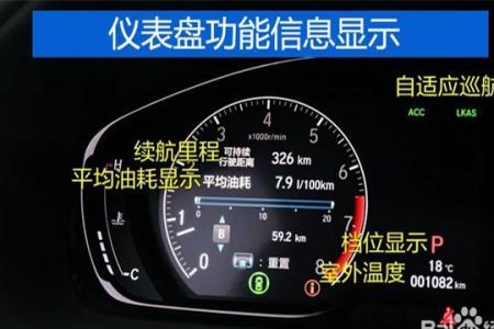 雅阁怎么切换总公里数