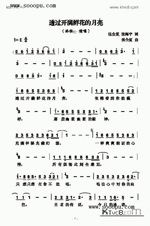 开满鲜花的歌曲