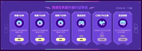直播间荣誉等级怎么升