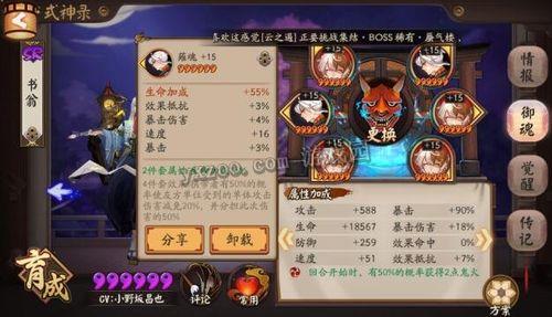 阴阳师最快一速是多少