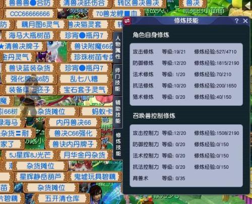 五开无底洞怎么加点
