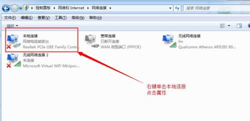 修改电脑IP地址怎么弄