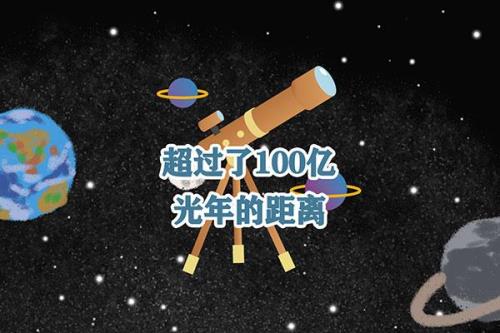 五万光年是啥意思