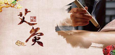 善泽意思