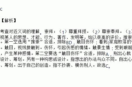 触目生情是什么意思