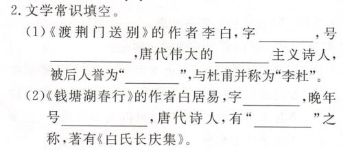 送别什么填空