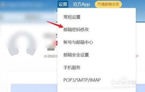 网易邮箱怎么实名认证