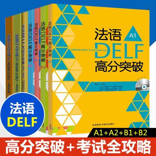 法语达到B2是什么水平