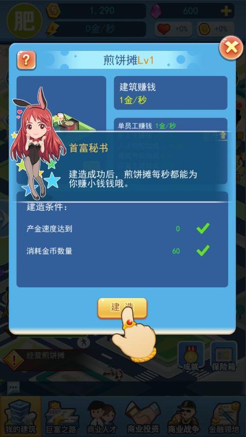 一个富翁的梦里面有那些成语