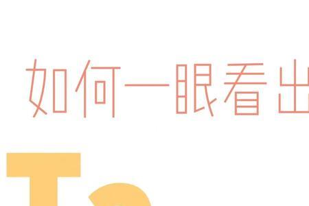 白羊座的眼睛是什么做的