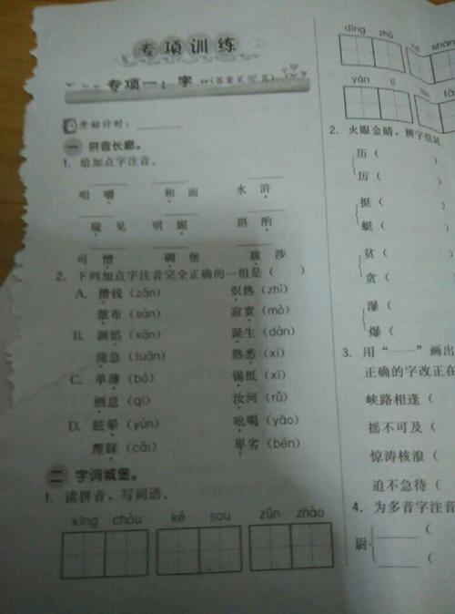 风调雨顺的近义词是什么