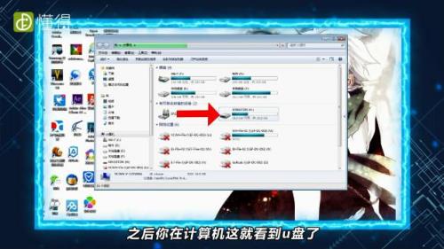 网盘里的东西怎么移到U盘里啊