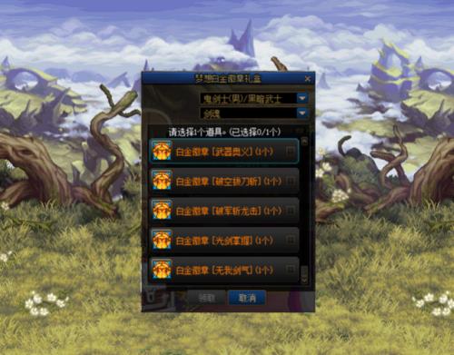 阿修罗灿烂的徽章选什么