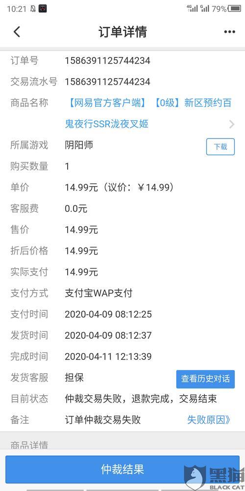 交易猫交易中多久到账
