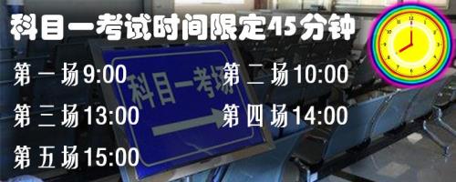 咸宁科目一考试费用和补考费用