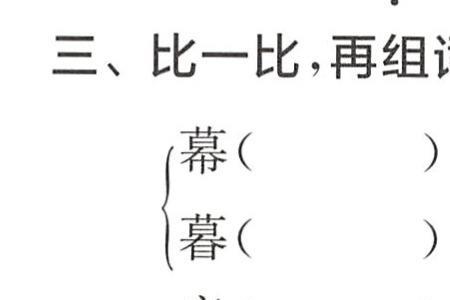 测和侧怎么组词