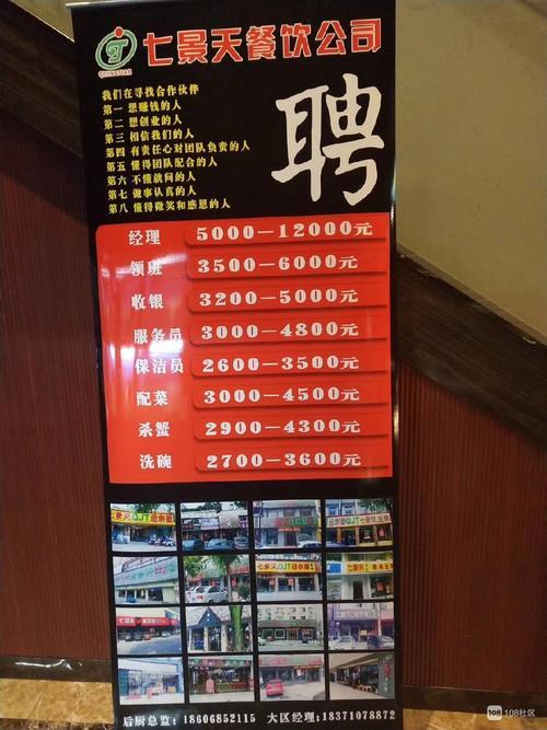 饭店去哪里招聘服务员