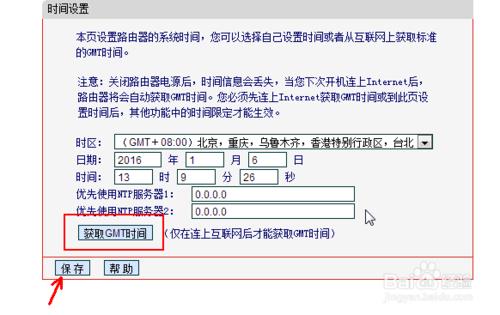 网络被家长设置时间怎么办
