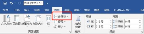 word怎么设置分页