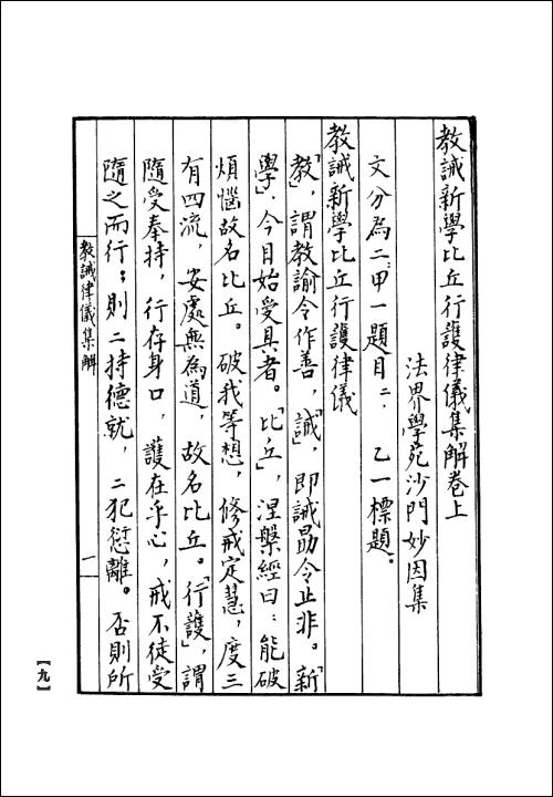 学何所至矣的意思