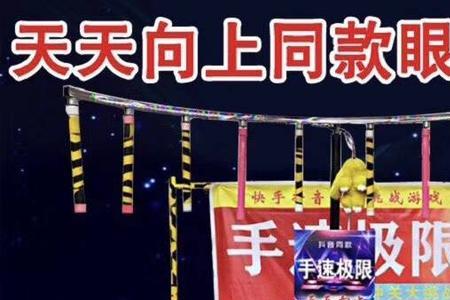 眼疾手快故事