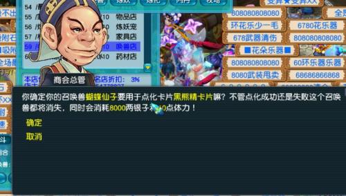 梦幻西游70级怎么保点卡