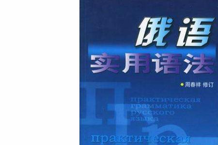 俄语常用语