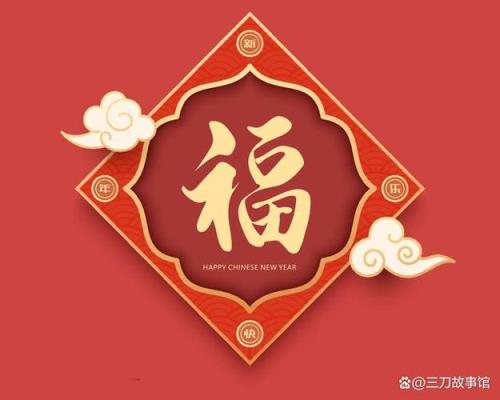 扫福字什么时候开始