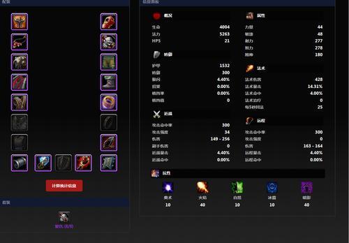 暗怒术士输出手法