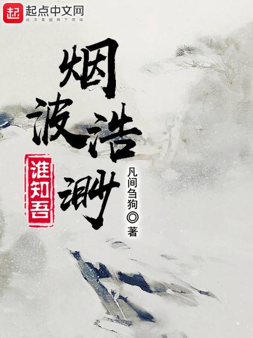 凌波浩渺什么意思