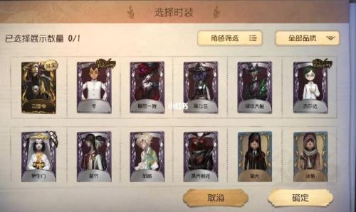 第五人格数字id怎么查看