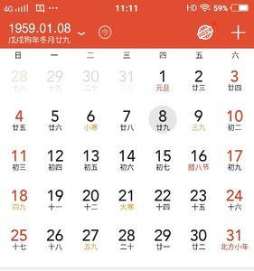 1999年10月9号农历几月几号