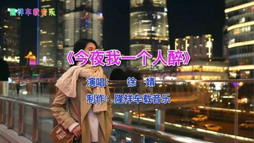 徐婧最好听的十首歌