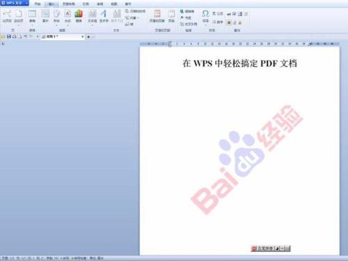 如何将ceb文档转换成PDF文档