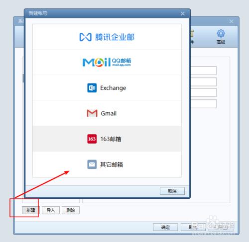 怎么才能知道自己的139邮箱地址