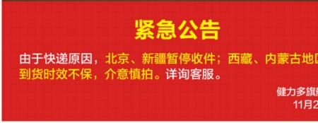 建了个快递群公告内容怎么写