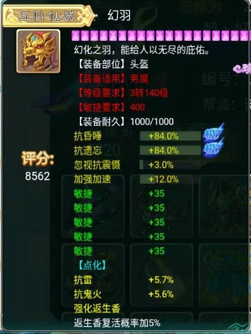 大话西游跨服买东西规则
