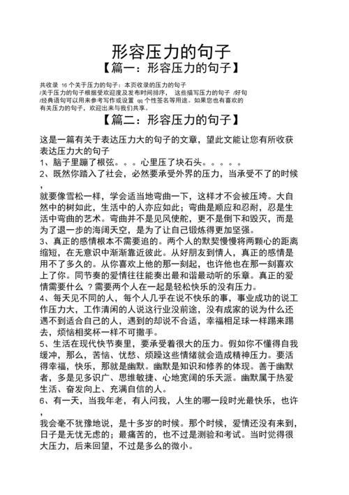 形容一个人慢性子的句子