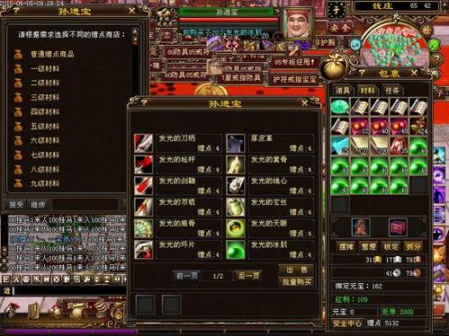 天龙八部精力多久恢复