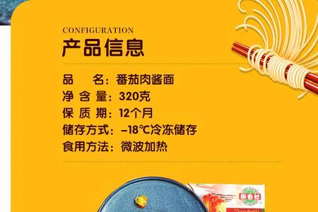 潮香村速冻意大利面怎么热