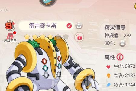 口袋觉醒第一只神兽选哪一个好