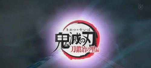 锻刀村上弦是谁