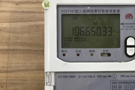 插卡电表坏了一直有电