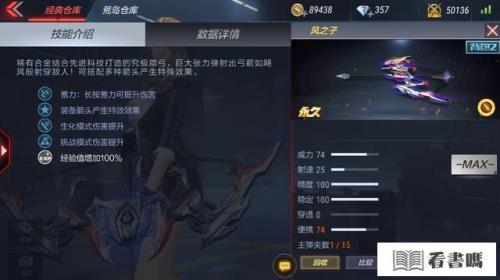 风之子在什么模式禁用