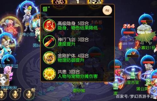 梦幻西游手游69千速宝宝选择