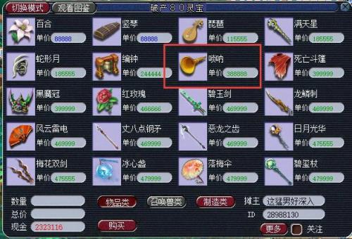 梦幻西游手游珍宝阁是什么