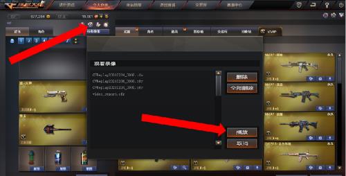 怎么查cf玩了多久