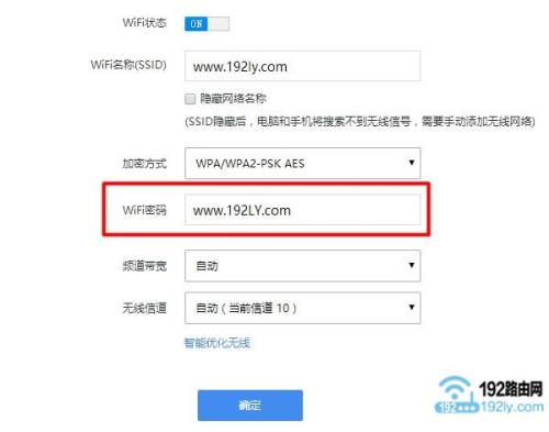 家里的Wifi怎么改密码